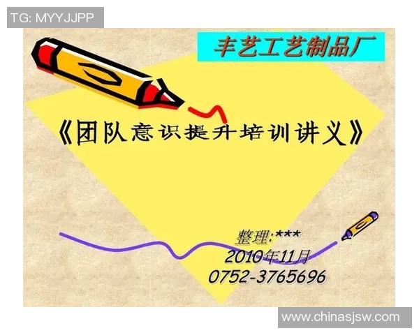 西安乒乓球队的意识提升与团队凝聚力探讨